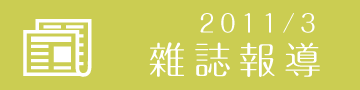 設計、產銷ㄧ貫化